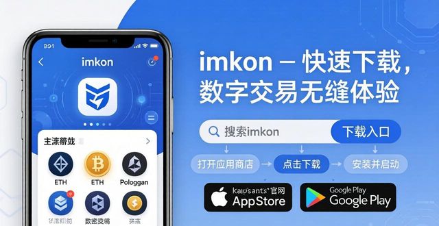 五笔输入法快速录入一点即通_无缝数码_7. 快速下载imtoken，体验无缝的数字交易体验