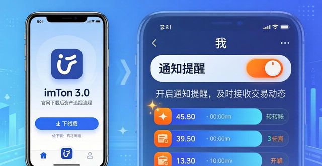 追踪数据是什么意思_追踪数据_如何在imToken官网下载3.0版本中追踪资产的流动情况？