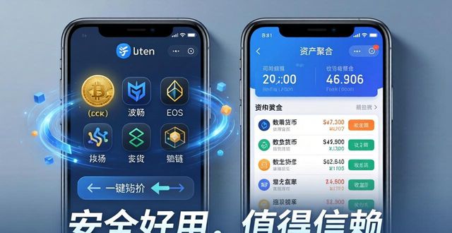 imToken安卓版用户实测：安全好用，值得信赖