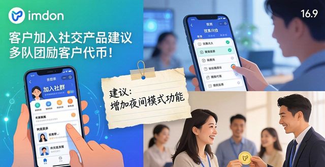 安卓互动软件_安卓互动桌面_最新imToken安卓版下载app的客户参与与团队互动