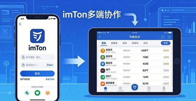imtoken钱包下载_imtoken下载中心多端协作过程解说_imtoken下载