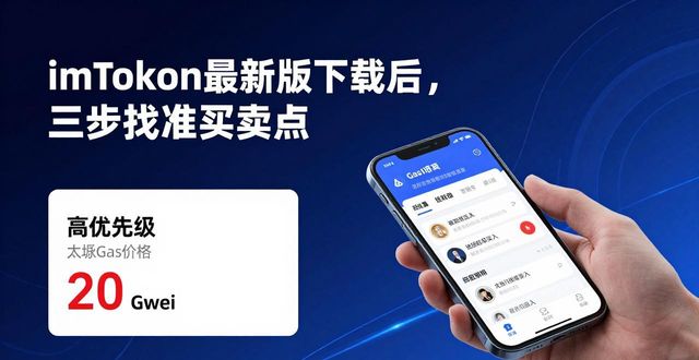 找钱包的软件_如何通过imToken钱包app最新下载找出最佳交易机会?_找钱包神器