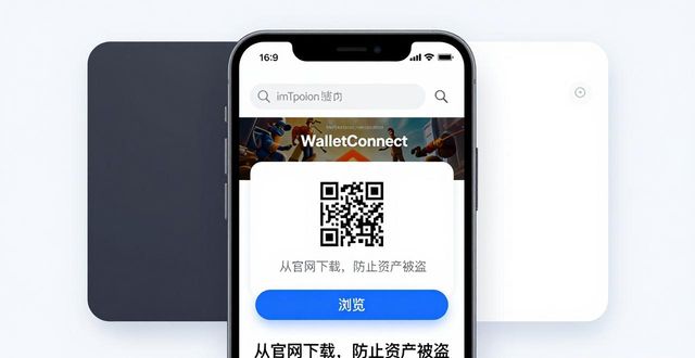 imToken钱包官方下载：支持链游吗？实测