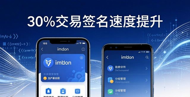 imToken最新版更新了什么？官方下载改进汇总