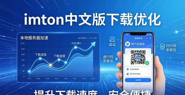imToken中文版下载：未来趋势与正确路径