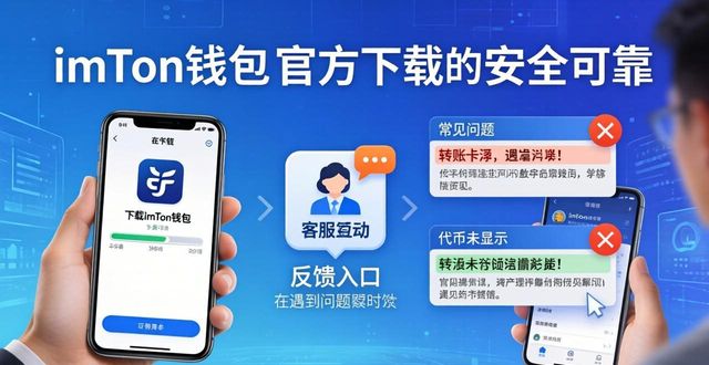 官方下载imToken钱包 三大好处防丢币