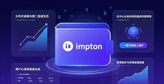 钱包货币啥意思_imToken钱包官方版的数字货币趋势与市场分析_钱包数字货币是怎样的骗局