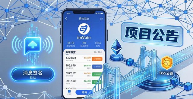 学习如何通过imToken最新版2.0促进信息流通？_促进流通信息化标准化集约化_信息流通渠道