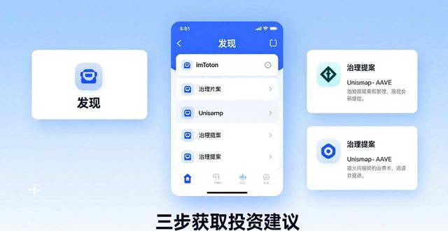 如何使用imToken钱包APP获取投资建议_钱包项目_钱包获取信息失败