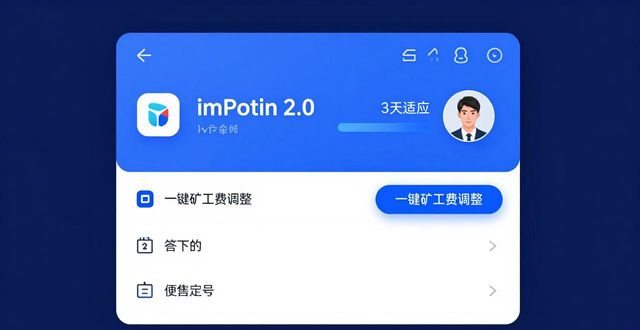 深入研究imToken 2.0钱包安卓版的用户适应能力与变化_钱包app的作用_钱包应用