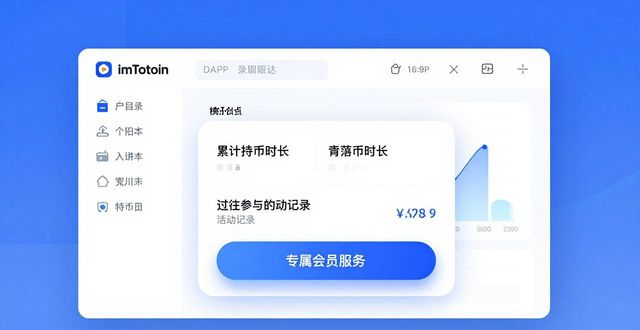 钱包客户端_如何通过imToken钱包App加强客户关系_钱包账户体系