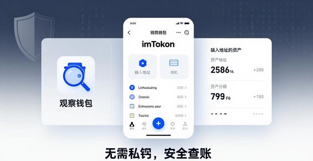 imToken钱包资产管理3个实用窍门