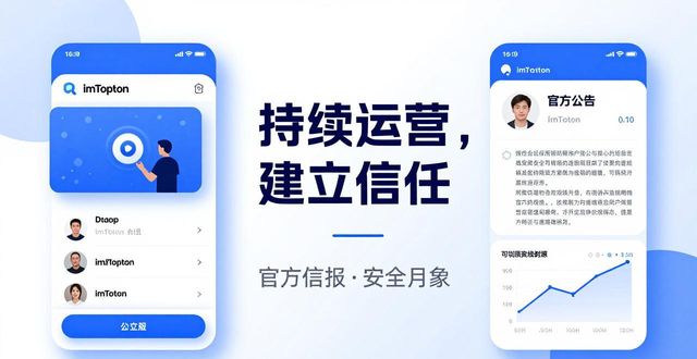 imToken官方下载：三步打造可信赖钱包形象