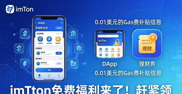 imToken免费福利来了！赶紧领