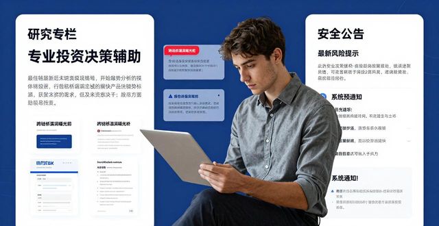 imToken官网：三个方法让投资决策更准