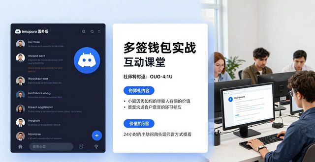 国外高端社群_国外社群软件_如何在imToken国外版中创造高效的用户社群？