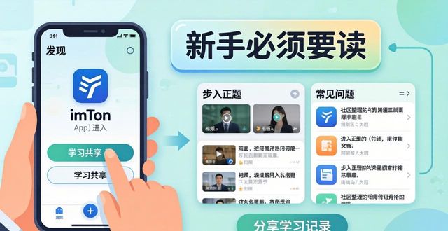 下载共享学院_共享学院下载_学习如何通过imToken官网下载1.0版进行学习共享？