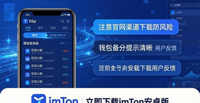 汇总app_最新imToken安卓版下载app的用户体验与反馈汇总_汇总反馈报告怎么写