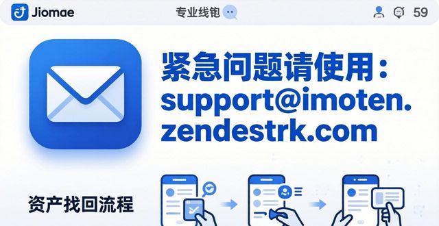 imToken钱包客服与支持渠道指南