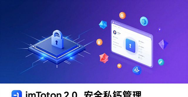 imToken 2.0下载趋势分析：用户怎么看？