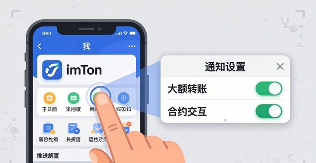 imToken怎么盯链？三步实时监控最新交易