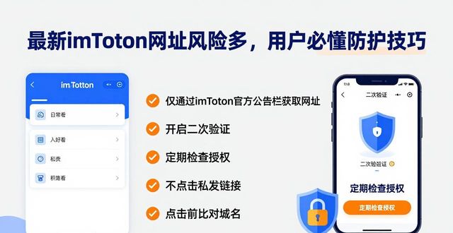 最新imToken网址的安全风险与用户教育_安全风险app_安全风险管控平台app