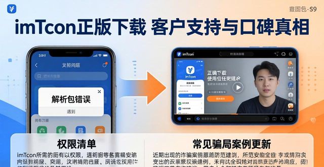 imToken正版下载 客户支持与口碑真相