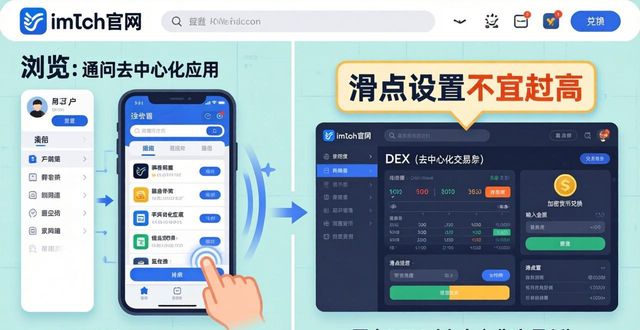 imToken官方网站的使用技巧与经验分享_imToken官方网站的使用技巧与经验分享_imToken官方网站的使用技巧与经验分享